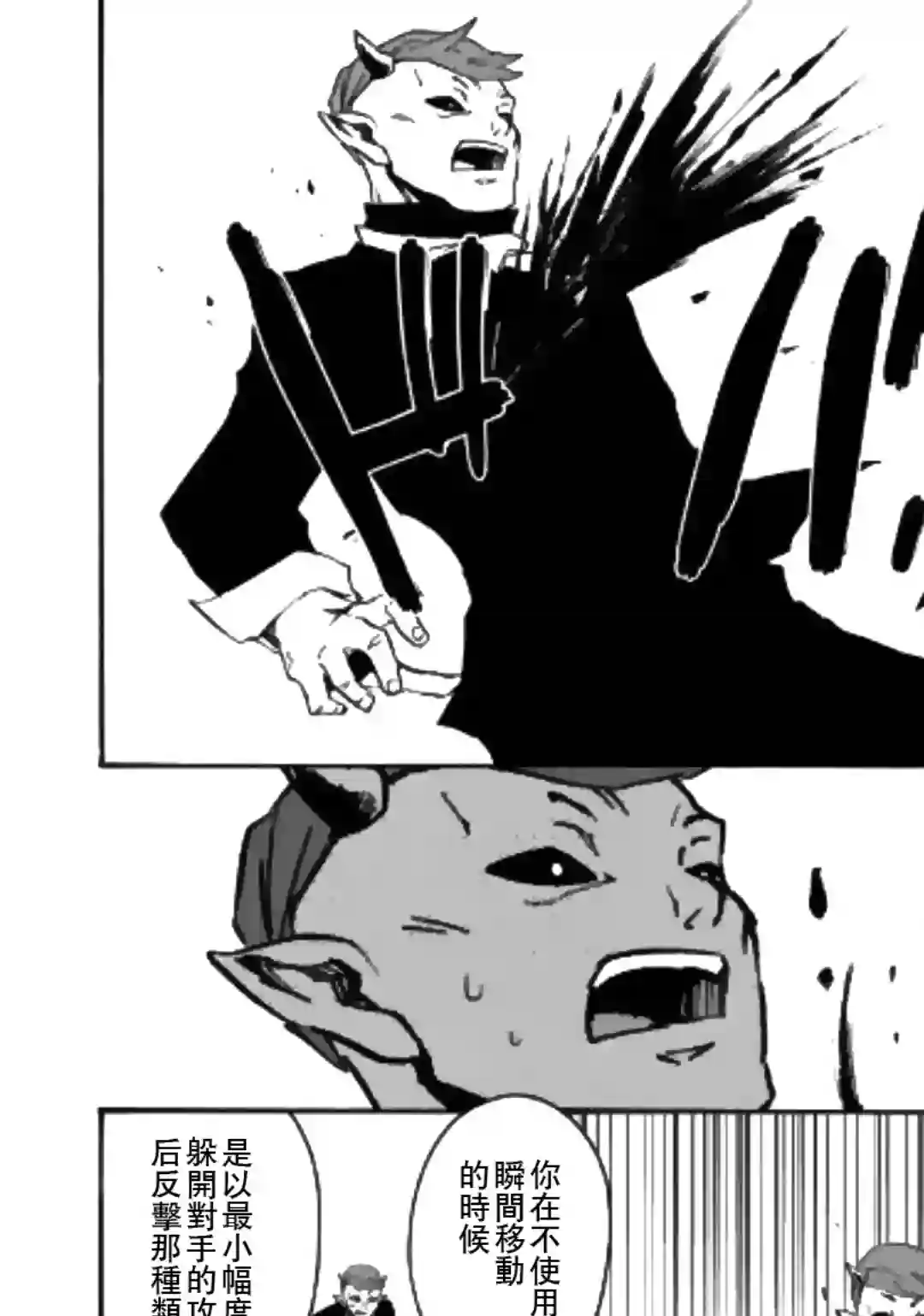 强者的新传说第53话