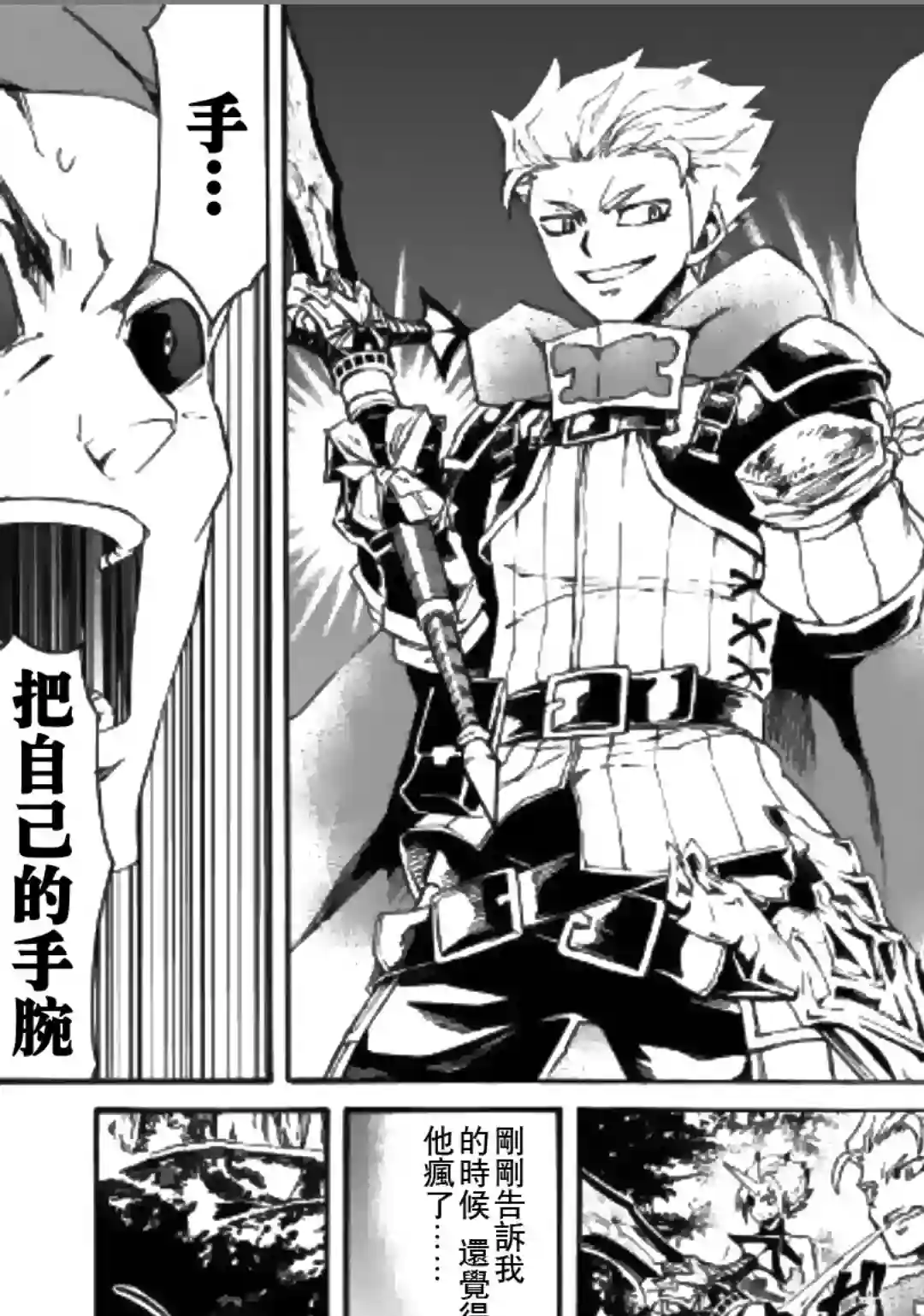 强者的新传说第53话