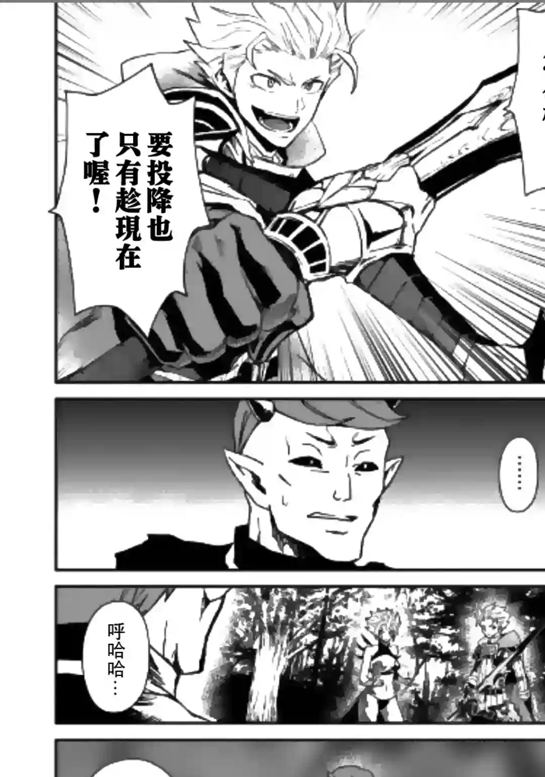 强者的新传说第53话