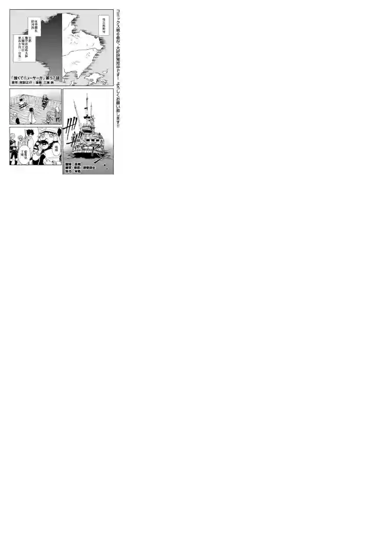 强者的新传说第57话