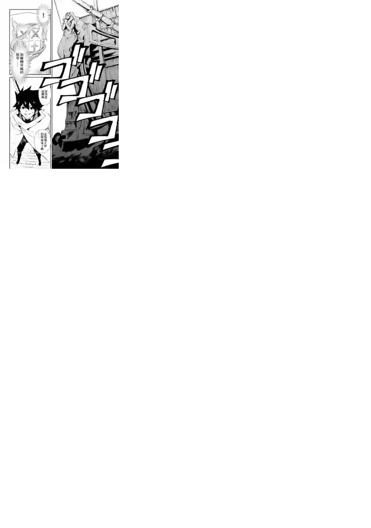 强者的新传说第57话