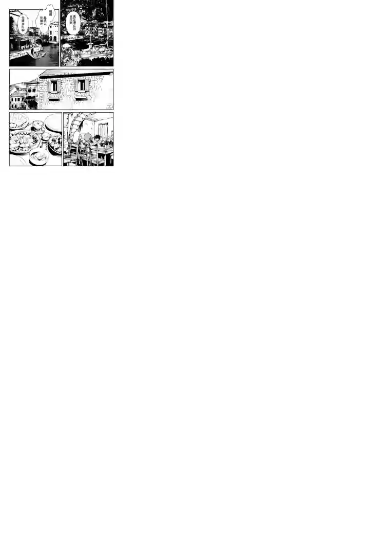 强者的新传说第57话