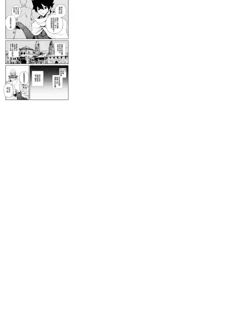 强者的新传说第57话