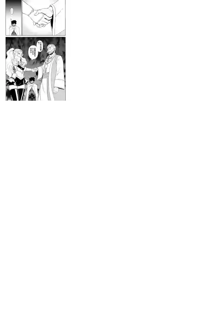 强者的新传说第59话