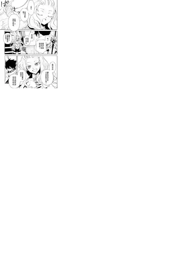 强者的新传说第59话