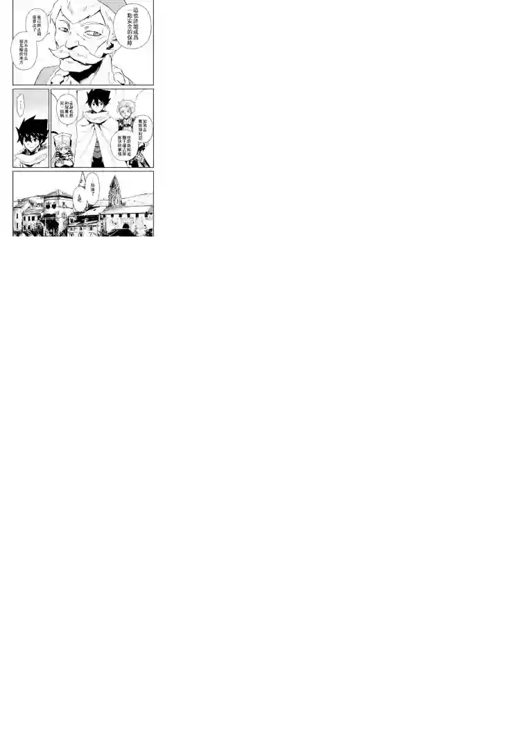 强者的新传说第59话