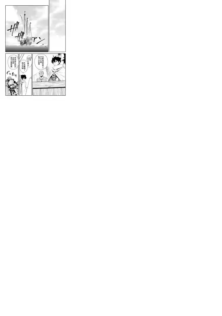 强者的新传说第59话