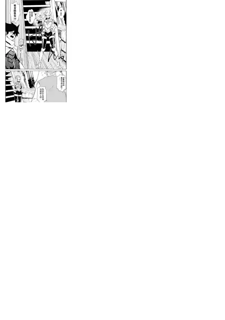 强者的新传说第59话