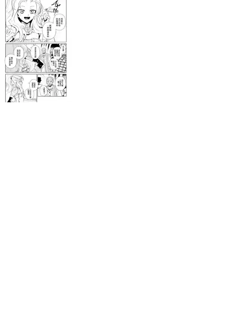 强者的新传说第59话