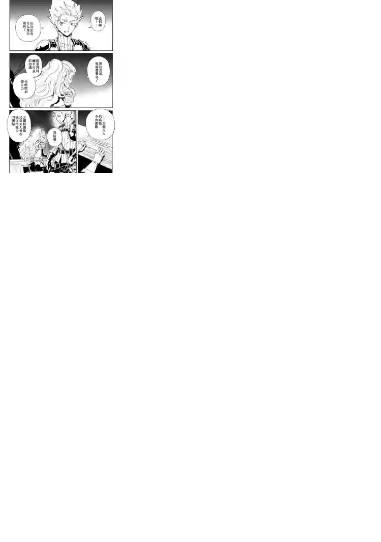 强者的新传说第60话