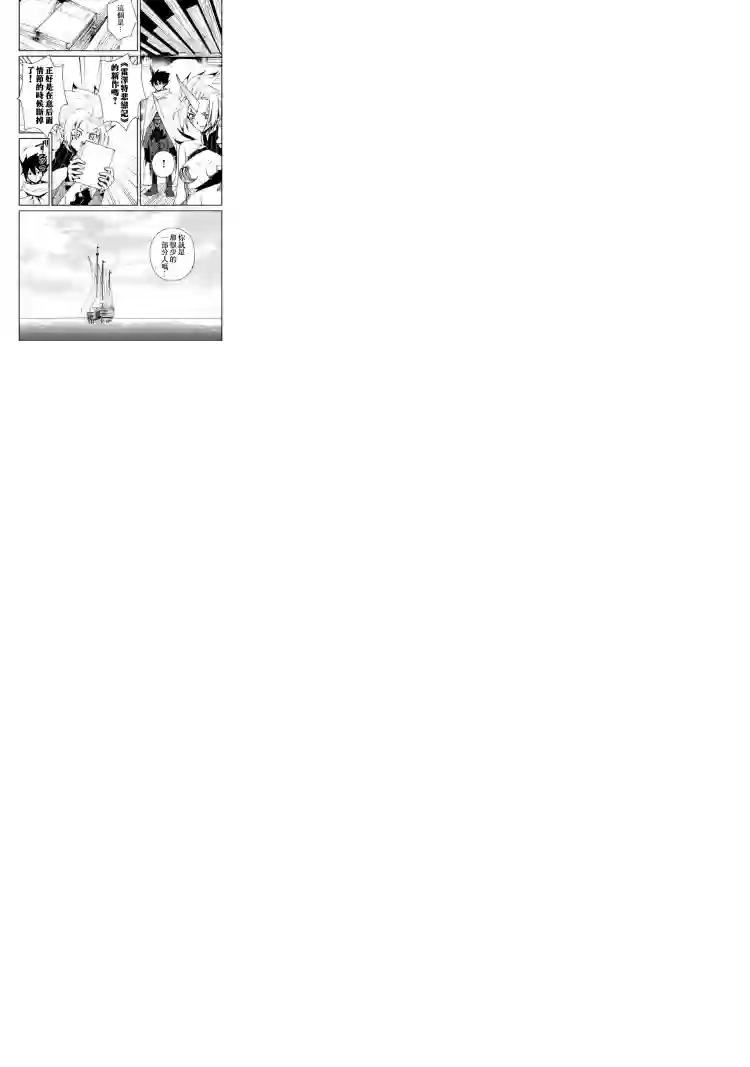 强者的新传说第60话