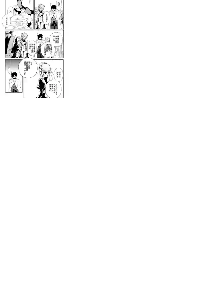 强者的新传说第60话