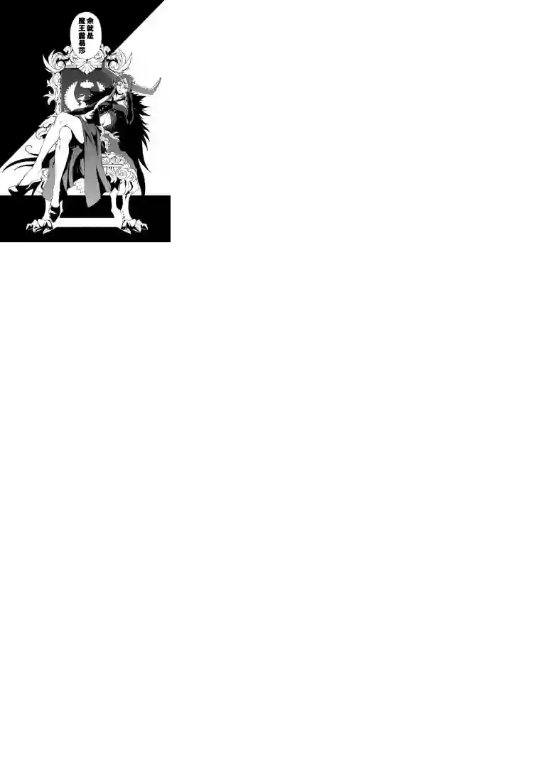 强者的新传说第60话