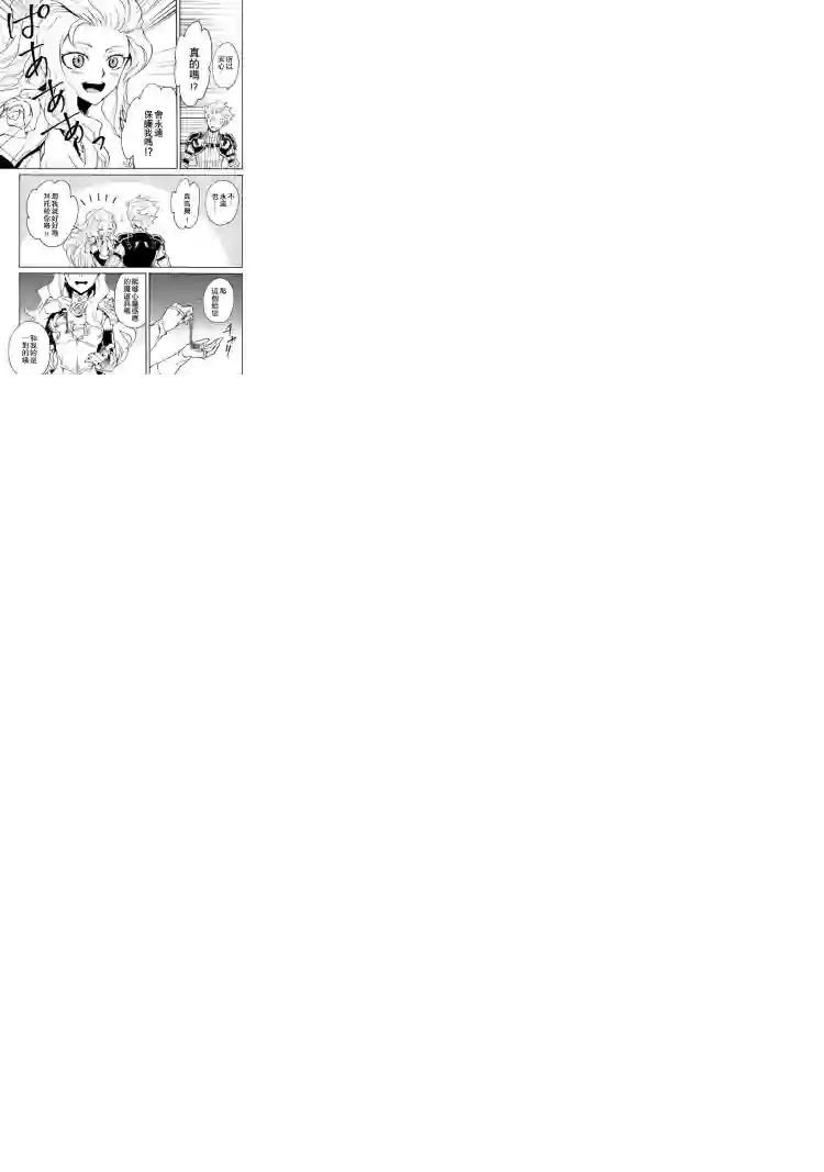 强者的新传说第60话