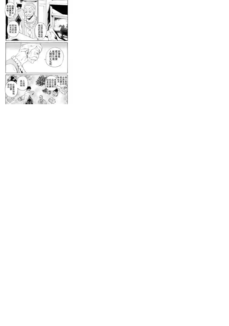 强者的新传说第60话