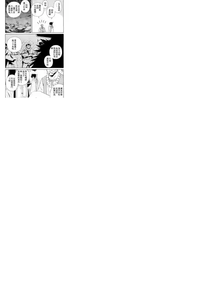 强者的新传说第60话