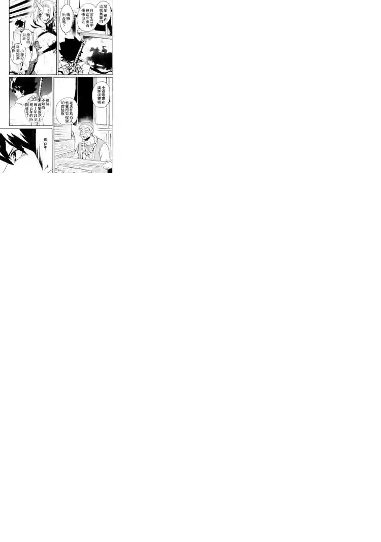 强者的新传说第60话