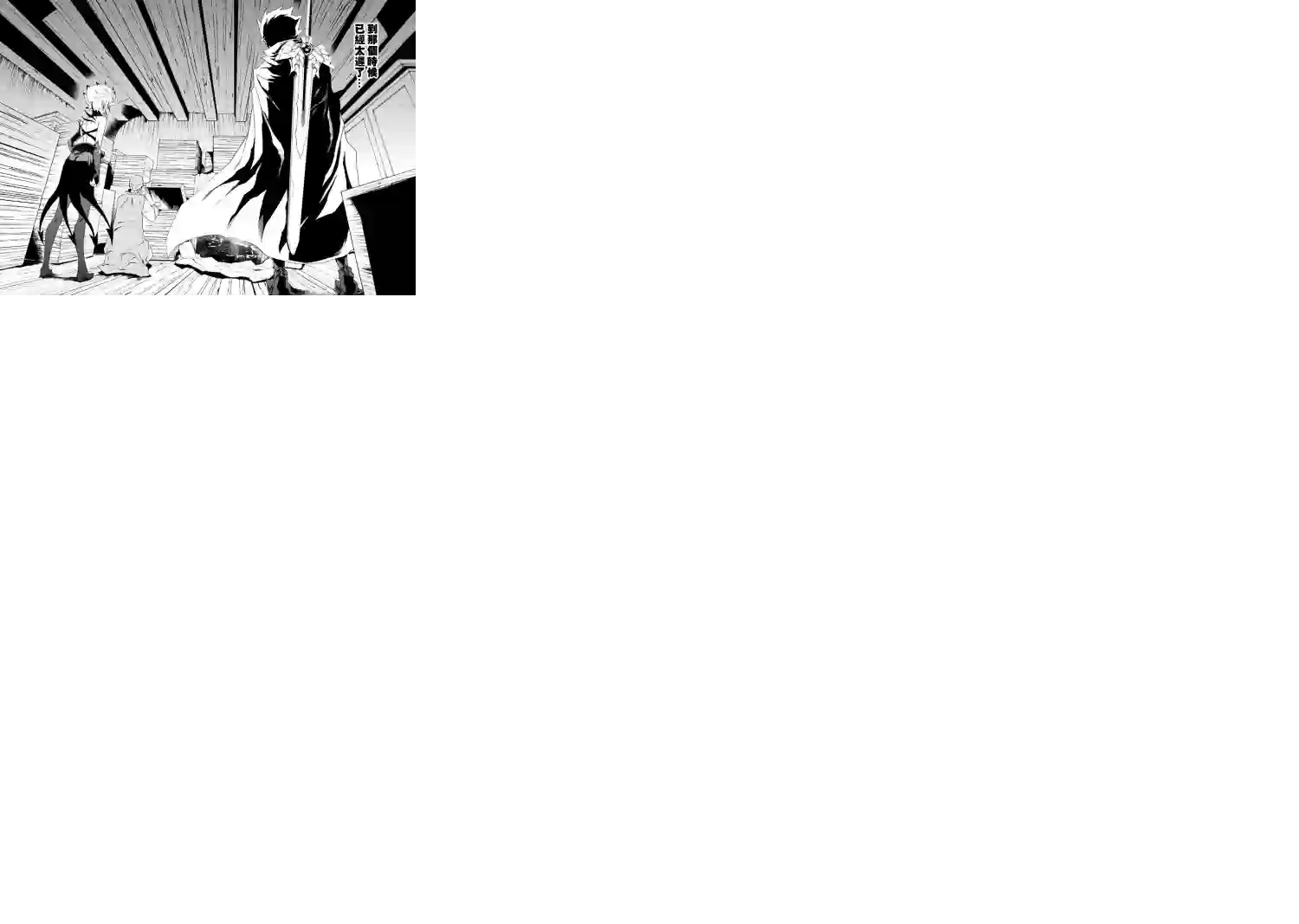 强者的新传说第60话