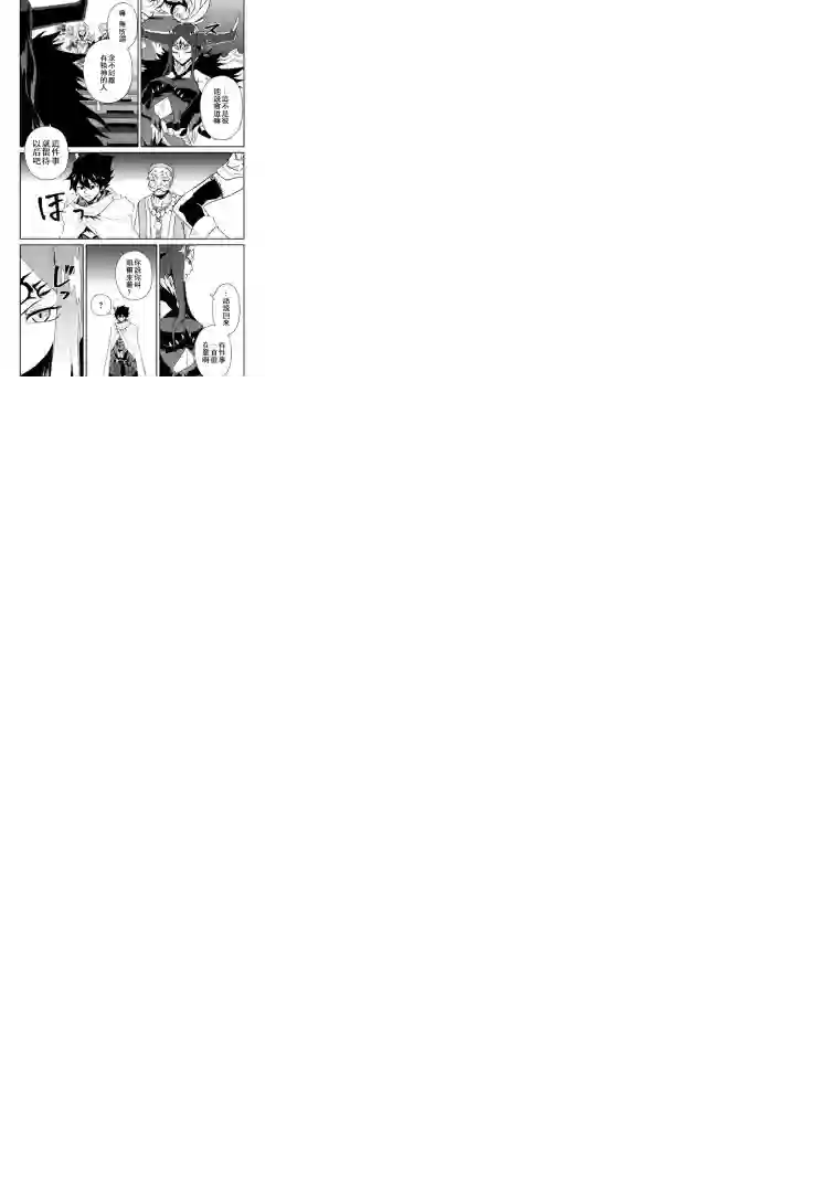 强者的新传说第61话