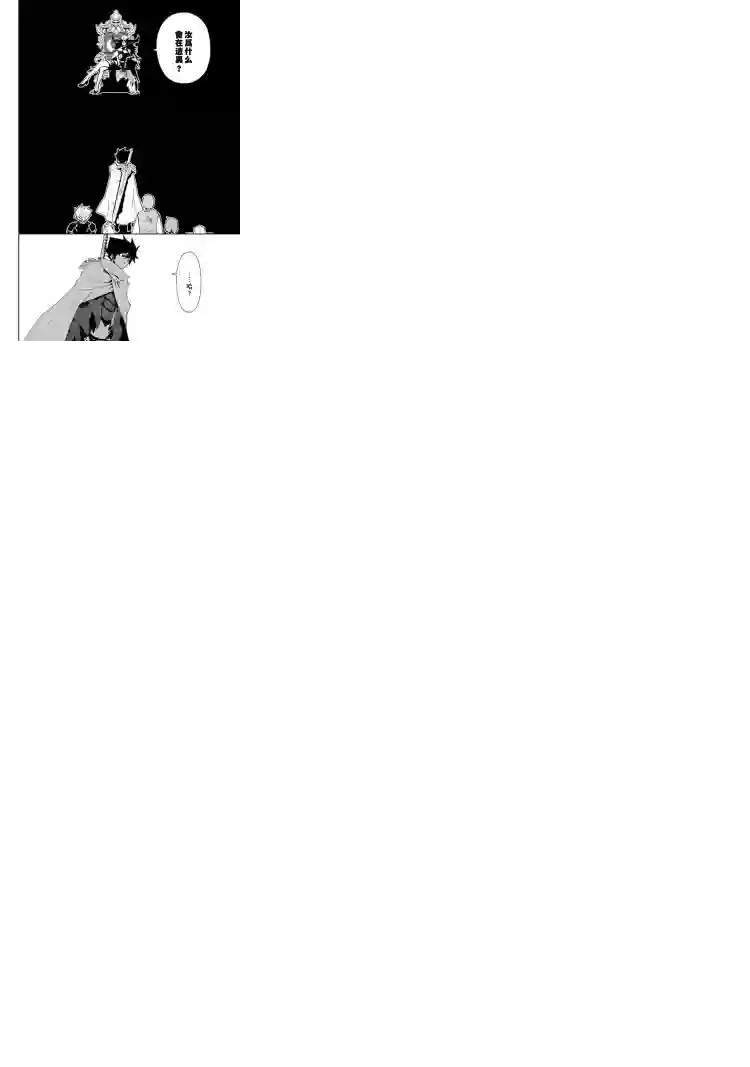 强者的新传说第61话