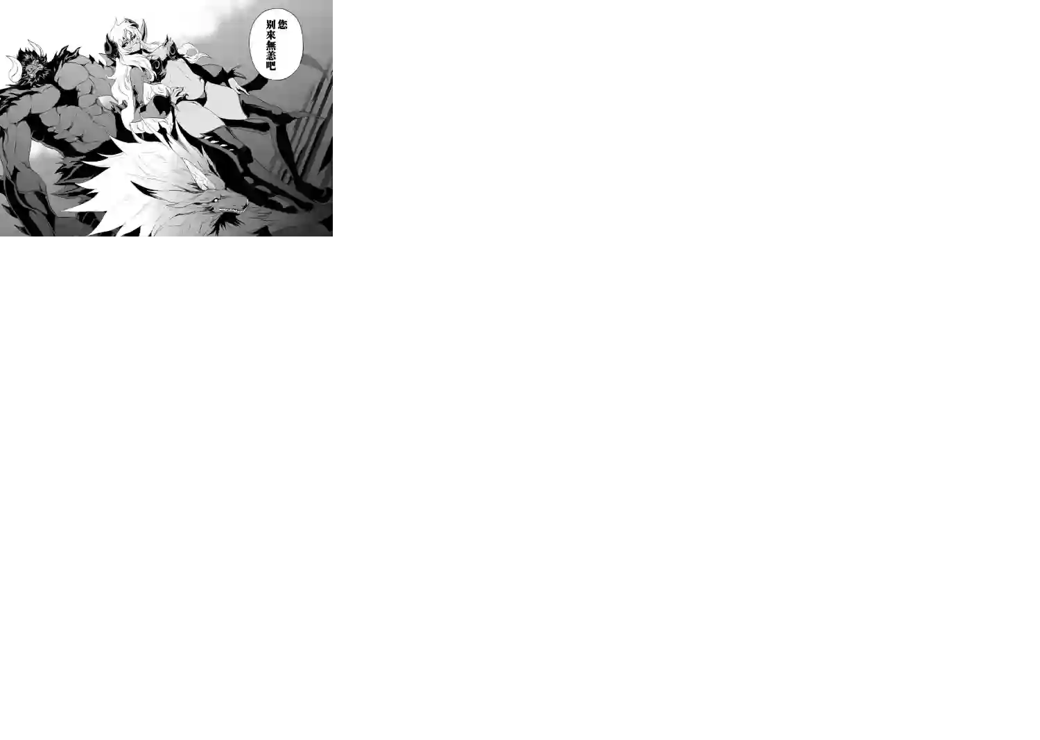 强者的新传说第61话