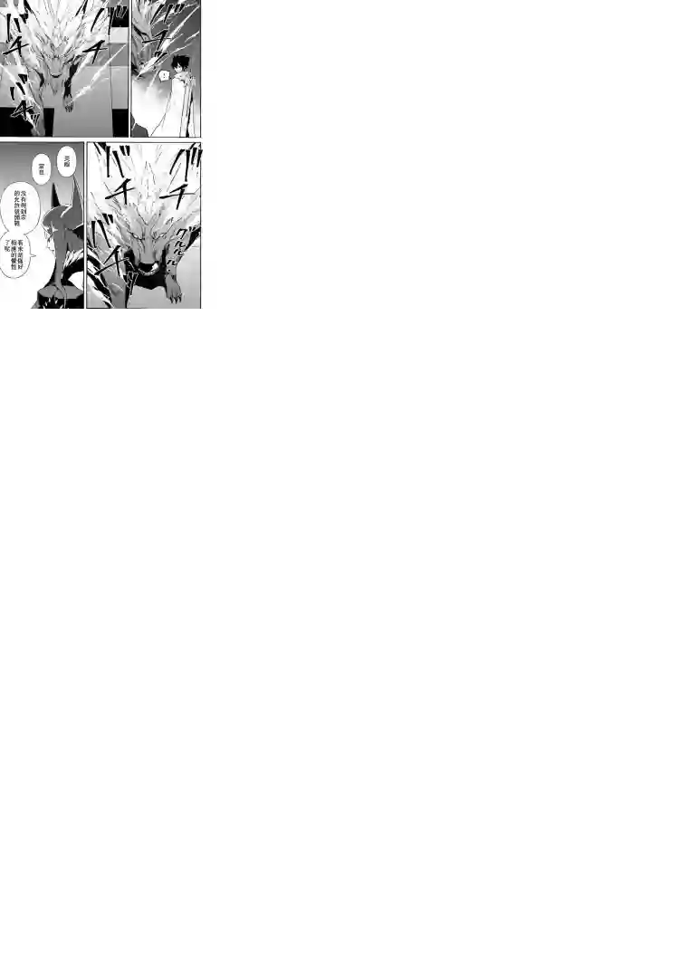 强者的新传说第61话