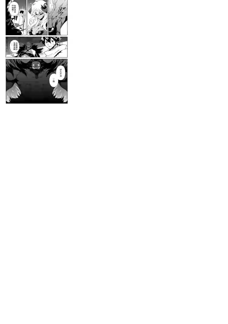 强者的新传说第61话