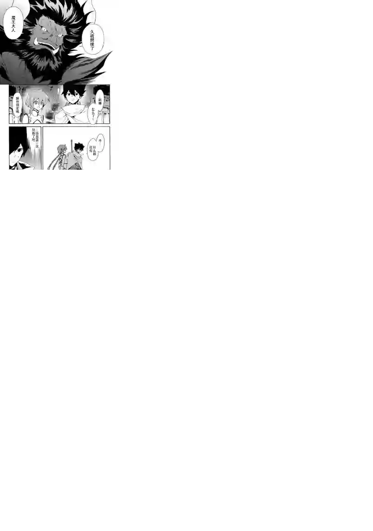 强者的新传说第61话