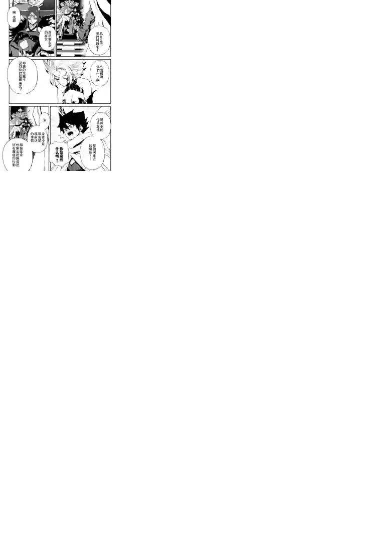 强者的新传说第61话