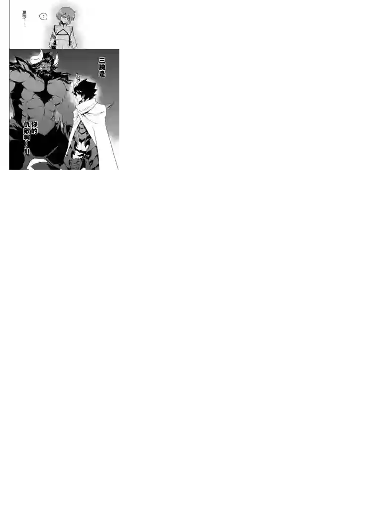 强者的新传说第61话