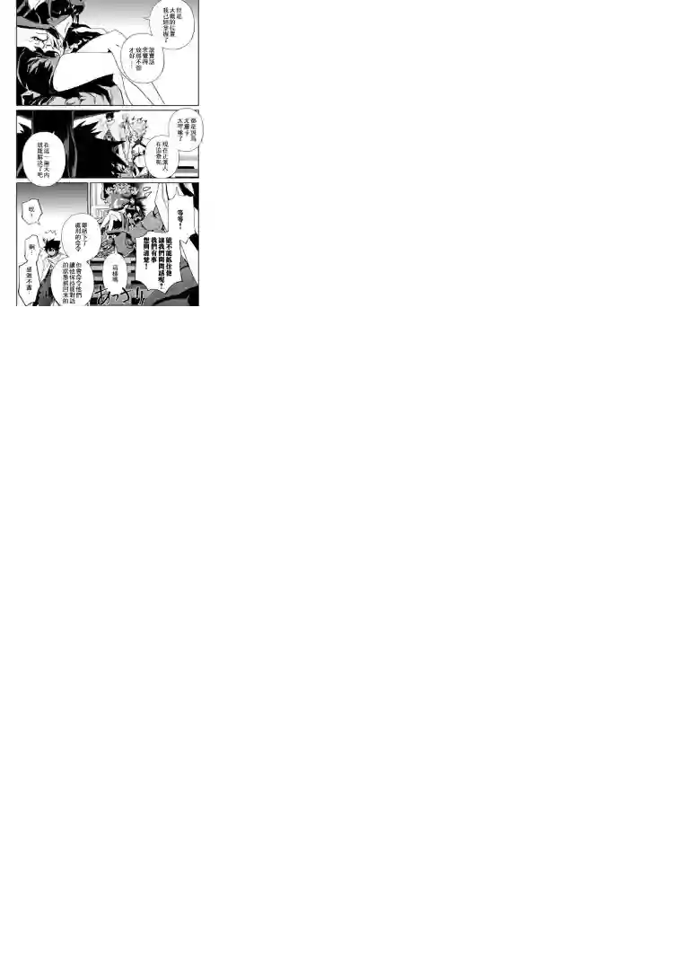 强者的新传说第61话