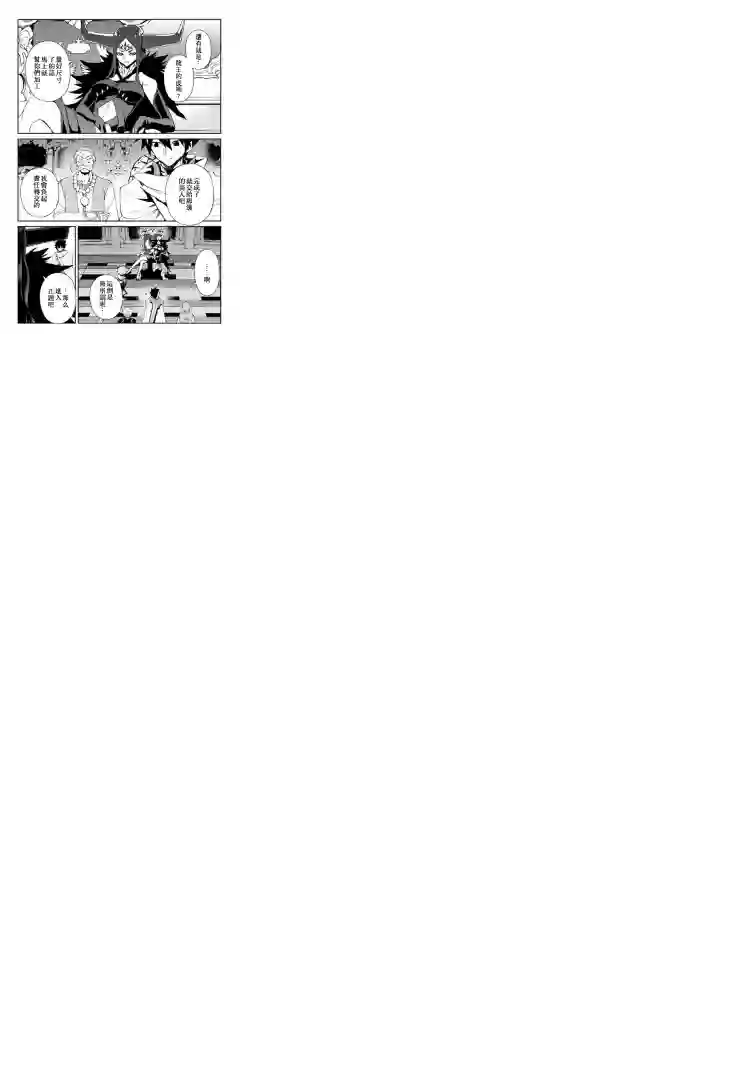 强者的新传说第61话