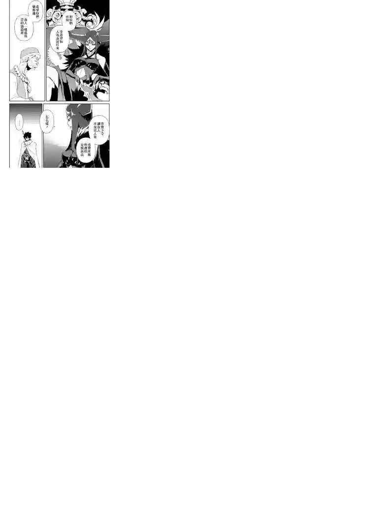 强者的新传说第61话