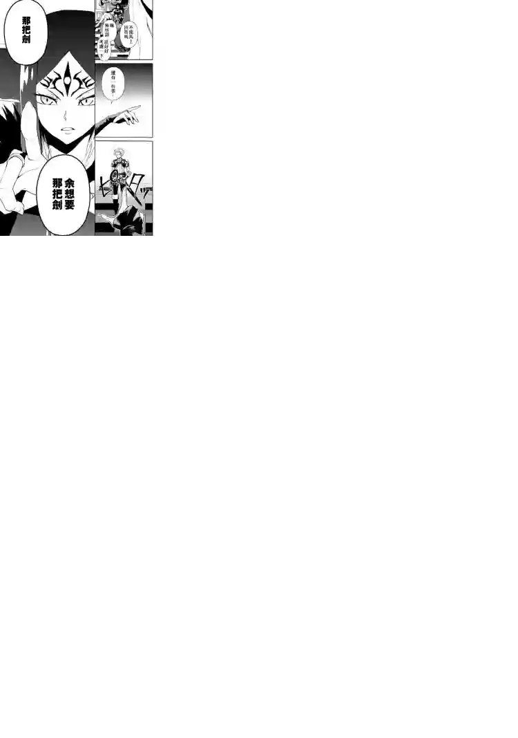 强者的新传说第61话