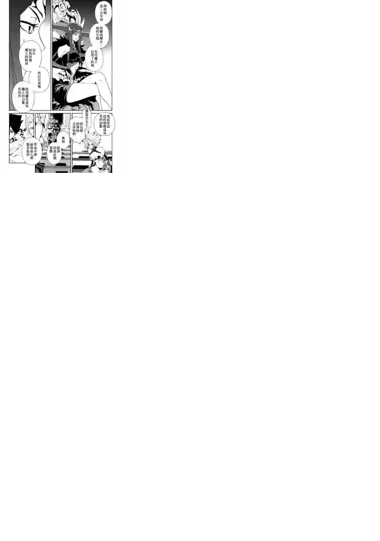 强者的新传说第61话