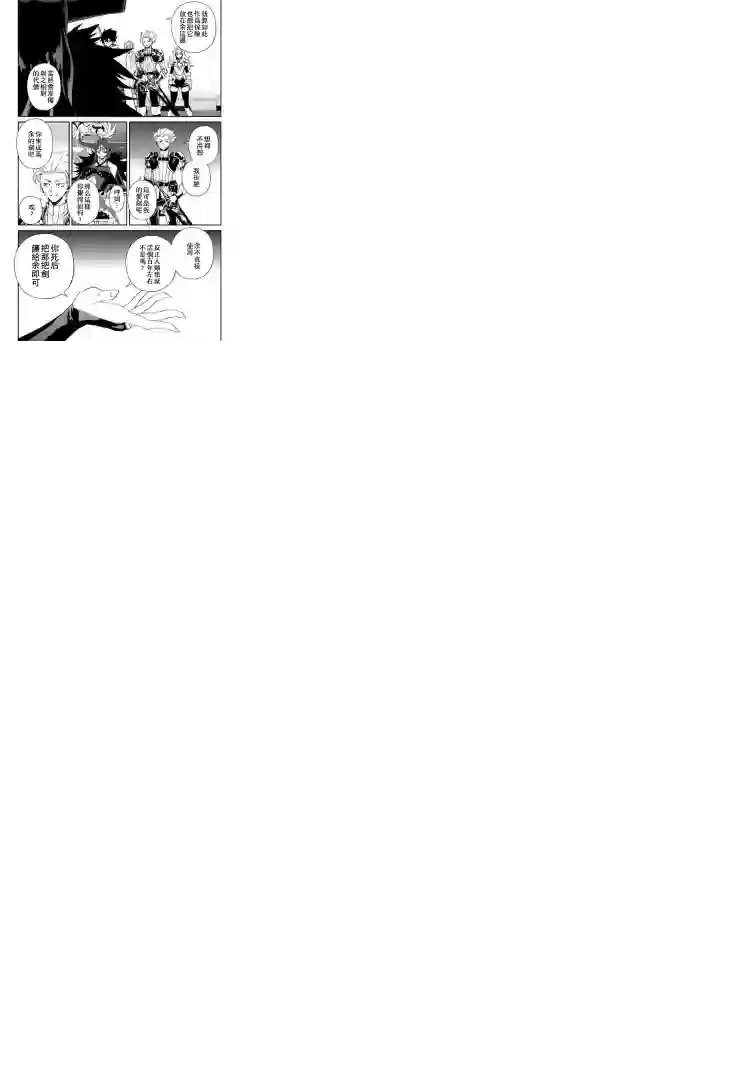 强者的新传说第61话