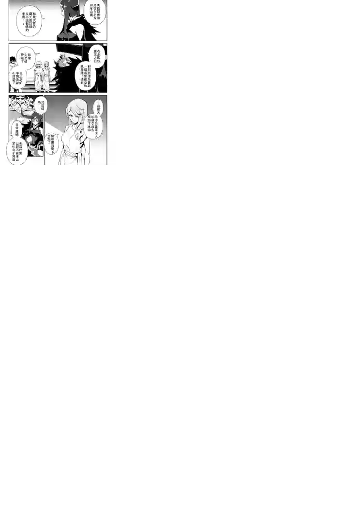 强者的新传说第62话