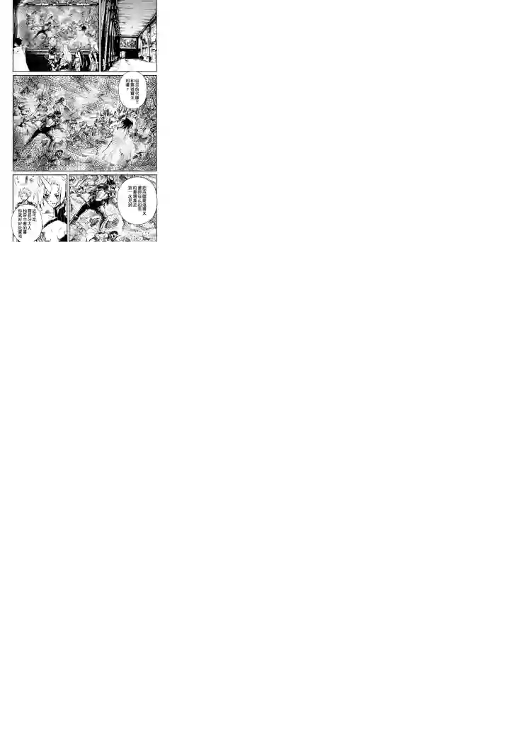 强者的新传说第62话