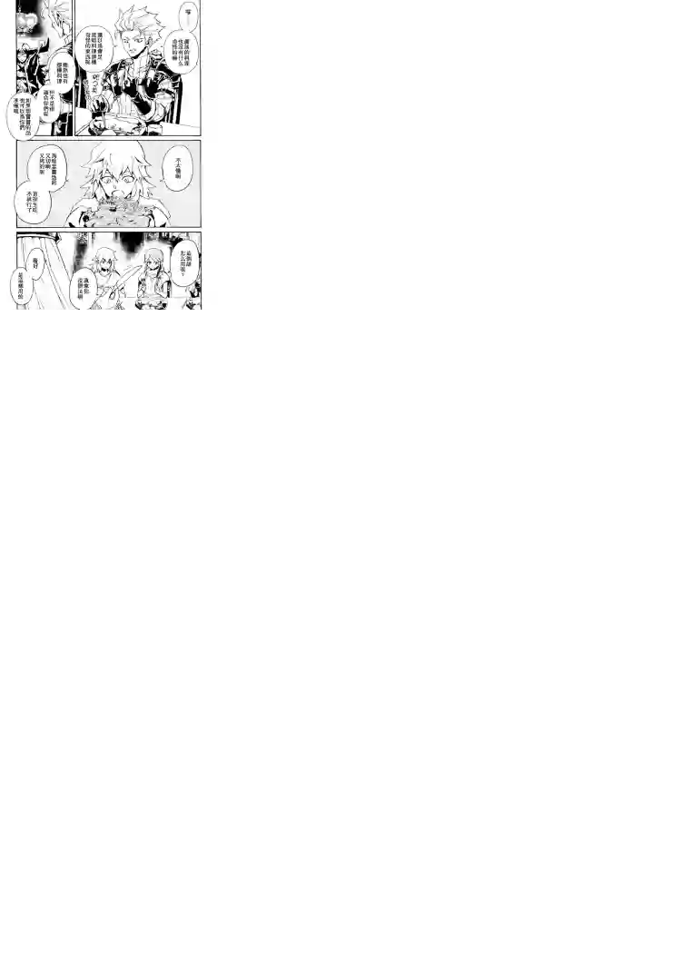 强者的新传说第62话