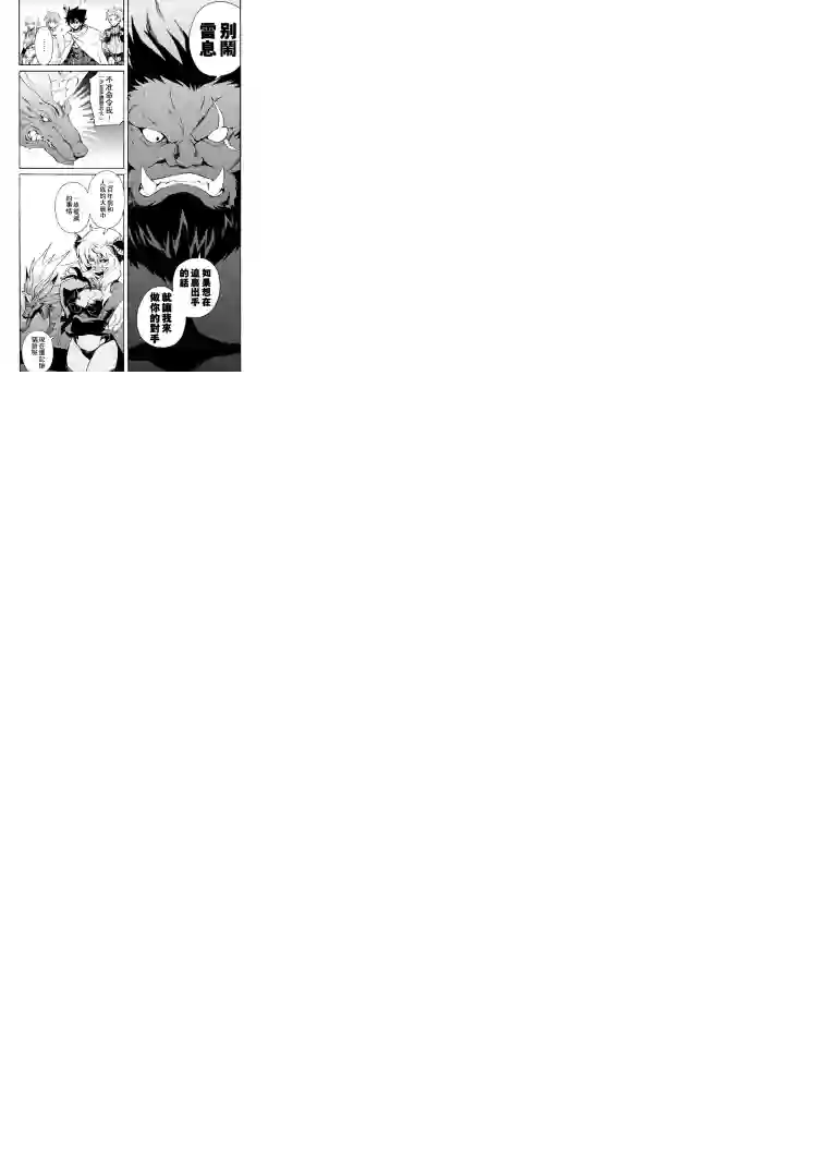 强者的新传说第62话