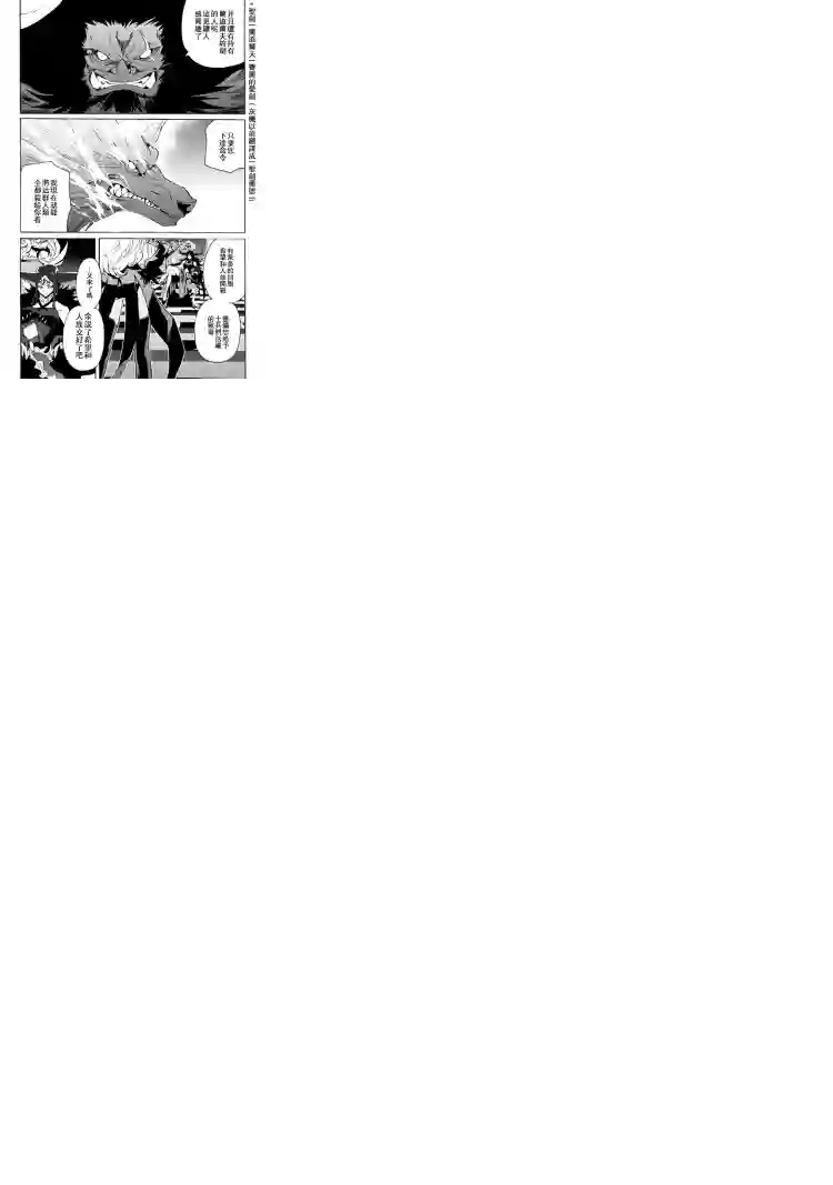 强者的新传说第62话