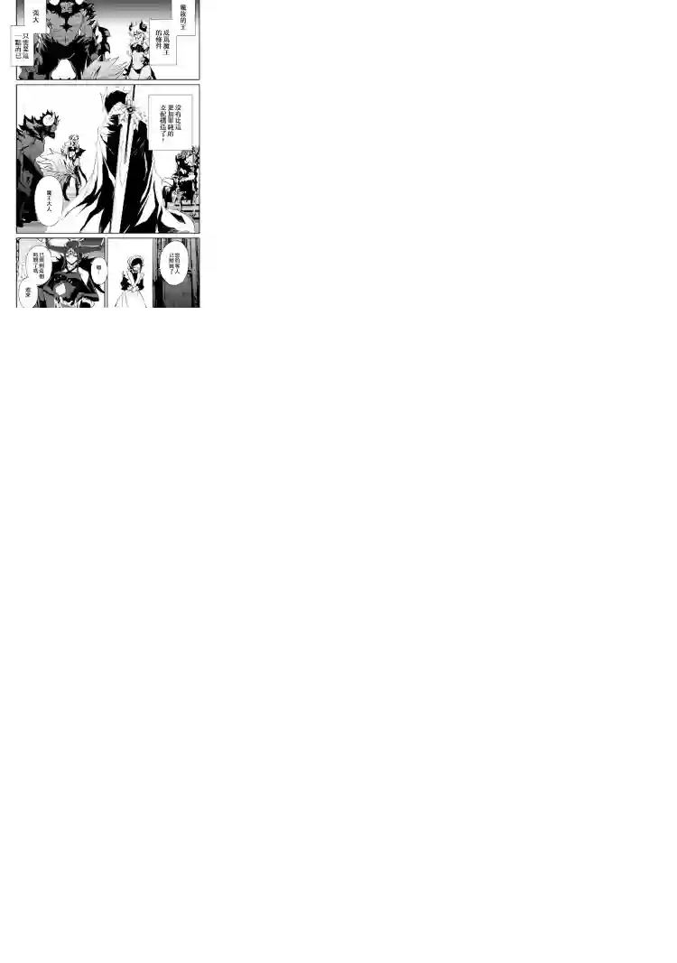 强者的新传说第62话