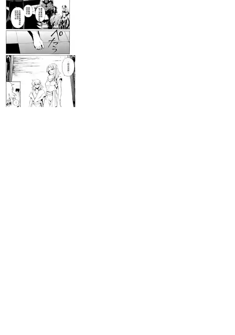 强者的新传说第62话