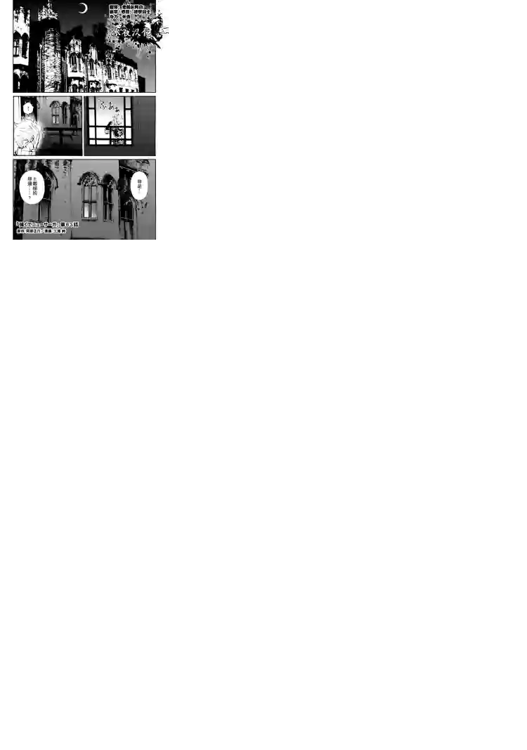 强者的新传说第63话