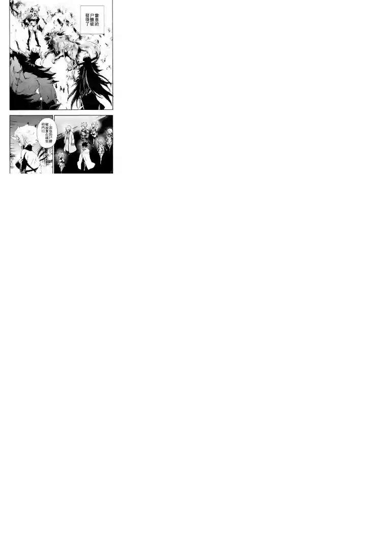 强者的新传说第63话