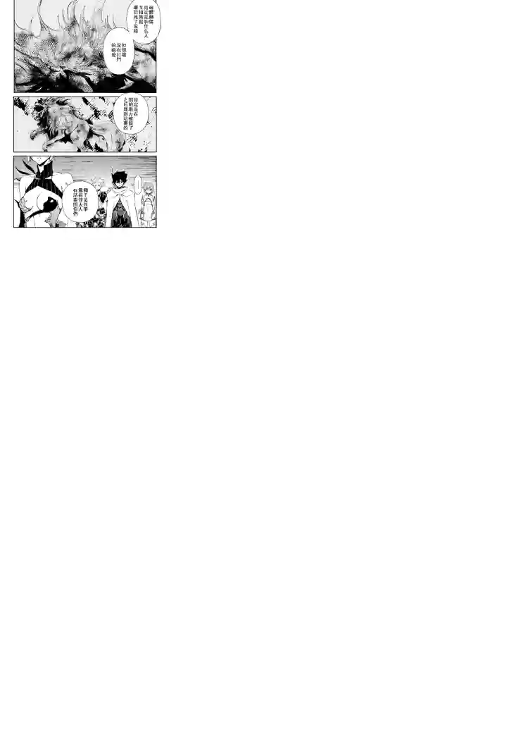 强者的新传说第63话