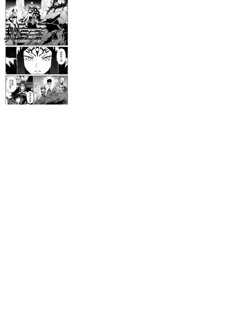 强者的新传说第63话