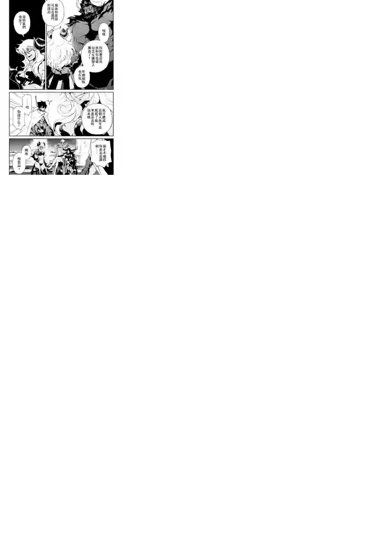 强者的新传说第63话