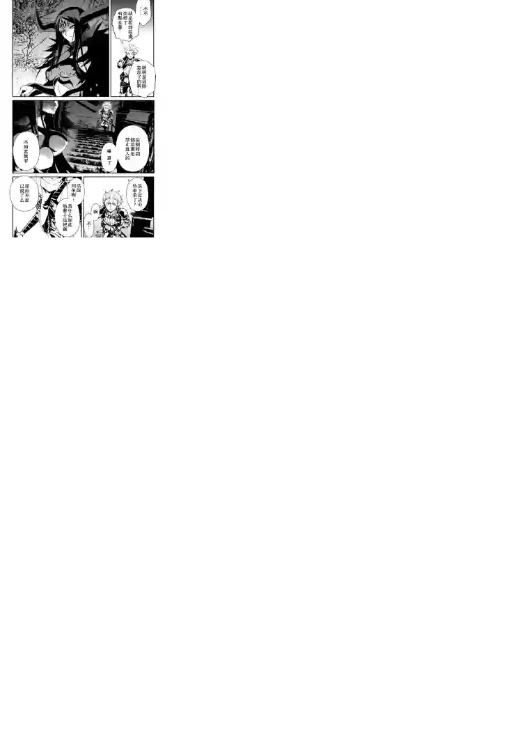 强者的新传说第63话