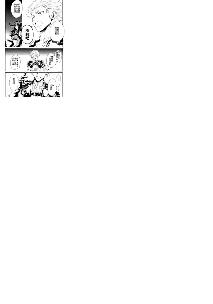 强者的新传说第63话